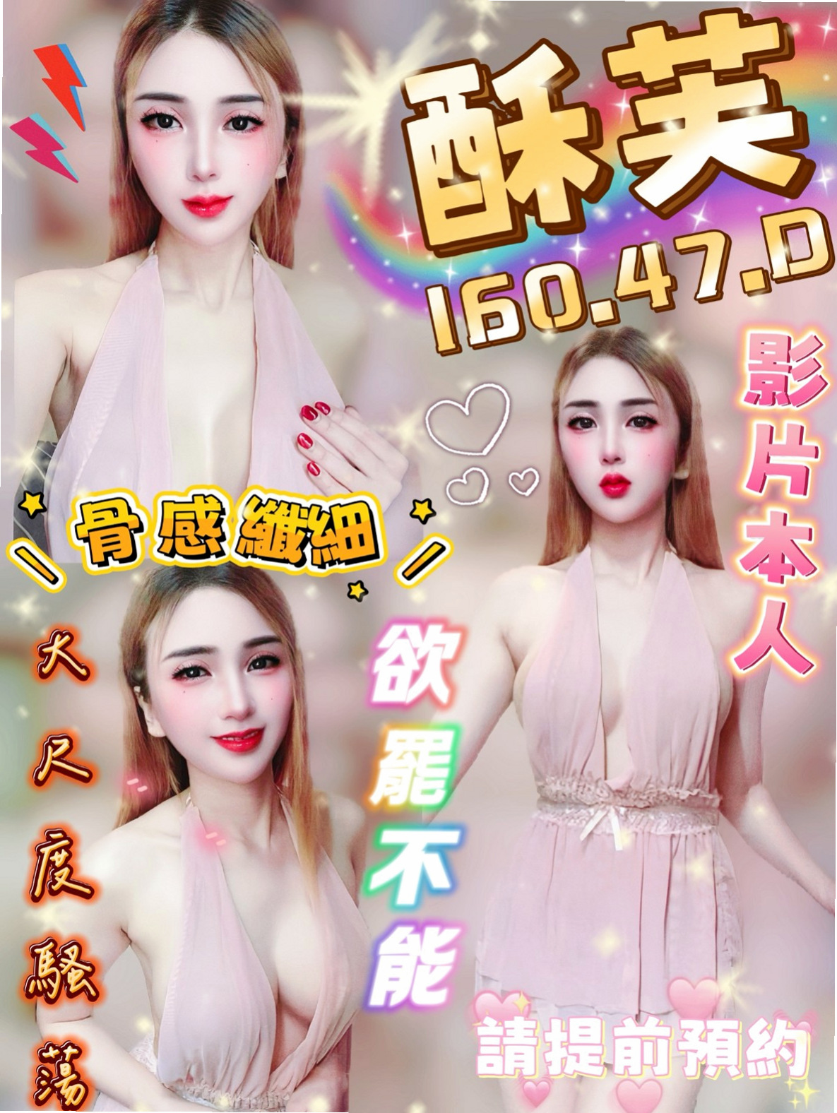 TICKET: 琪琳 @ 內湖八大娛樂網 / 正妹空姐 / 身高164cm / 體重43kg / 胸圍D罩杯 / 年齡23歲 / 久久沒有做愛 現在很饑渴 伊伊內心是個缺愛的小女孩